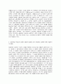 노동경제학 3페이지