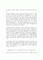 노동경제학 4페이지