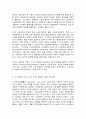 노동경제학 5페이지