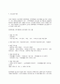 장애인상담과교육 4페이지