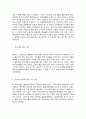 장애인상담과교육 8페이지