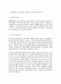 재무행정론 4페이지