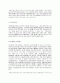 재무행정론 5페이지