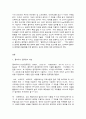 클라우드컴퓨팅 2페이지