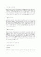 클라우드컴퓨팅 5페이지
