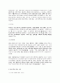 클라우드컴퓨팅 6페이지