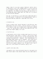 클라우드컴퓨팅 8페이지