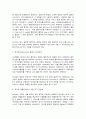 클라우드컴퓨팅 9페이지