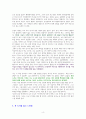 조국의 시간 [독서감상문] 4페이지