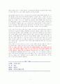조국의 시간 [독서감상문] 7페이지