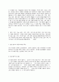 교과교육론 4페이지