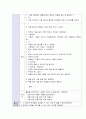 교과교육론 6페이지