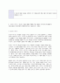 교과교육론 7페이지