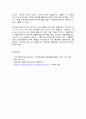 교과교재연구및지도법 8페이지