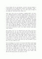 국제정책 및 통상갈등 2페이지