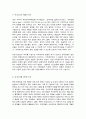 국제정책 및 통상갈등 4페이지