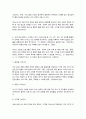 국제정책 및 통상갈등 5페이지