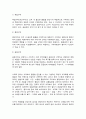 단체급식관리 4페이지