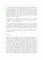 대중영화의이해 3페이지