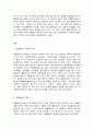 레크리에이션활동지도) 어린시절 추억의 놀이(온라인게임 제외 5종이상) 2페이지