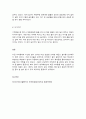 레크리에이션활동지도) 어린시절 추억의 놀이(온라인게임 제외 5종이상) 5페이지