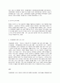 병원경영학) 의료분쟁과 구제제도에 대하여 정리하고 자신의 의견을 제시하시오.  8페이지