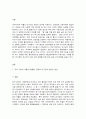 성,사랑,사회) 우리 사회의 저출산(저출생) 문제와 인구감소 현상의 양상과 이를 해결하기 위한 정부의 노력에 대해서 살펴보고, 이러한 문제와 해결 노력을‘재생산정치’의 관점에서 비판적으로 서술하시오. 2페이지