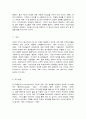 심리학에게묻다) 사람들은 삶을 살아가면서 뜻하지 않게 폭풍을 만난 후 고통받기도 한다. 교재와 영상강의 10장의 “삶의 폭풍 지나가기”를 참고하여(기타 자료 참고 가능),     외상 후 스트레스 장애에 대해 설명한 후, 외상을 극복하고 외상 후 성장을 이루기 위해 할 수  6페이지
