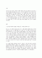 인간과사회) 근래 한국사회에서 발생한 사회현상 중 ① 하나를 선택하여 묘사하고, ② 이 현상이 발생하게 된 사회구조적 요인을 밝히고, ③ 그 사회현상을 해결하기 위한 국가, 사회 또는 개인의 노력은 무엇이 있었는지 설명한 다음, ④ 이것이 자신의 삶에 어떠한 영향을 미치 2페이지