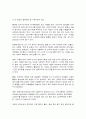 인간과사회) 근래 한국사회에서 발생한 사회현상 중 ① 하나를 선택하여 묘사하고, ② 이 현상이 발생하게 된 사회구조적 요인을 밝히고, ③ 그 사회현상을 해결하기 위한 국가, 사회 또는 개인의 노력은 무엇이 있었는지 설명한 다음, ④ 이것이 자신의 삶에 어떠한 영향을 미치 4페이지