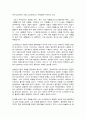 철학의 이해 4페이지