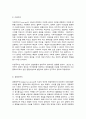 철학의이해 5페이지