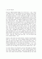 청소년과 부모 8강에서는 청소년의 학업성취에 대해 다루고 있다. 학업은 청소년 시기에 성취해야 할 중요한 발달과업 중의 하나이다. 청소년의 학업성취도에 영향을 미칠 수 있는 관련 요인들은 무엇이 있는지 설명하고, 그 중 내가 생각하는 가장 중요한 요인을 3가지 제시 3페이지