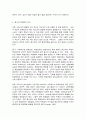 청소년과 부모 8강에서는 청소년의 학업성취에 대해 다루고 있다. 학업은 청소년 시기에 성취해야 할 중요한 발달과업 중의 하나이다. 청소년의 학업성취도에 영향을 미칠 수 있는 관련 요인들은 무엇이 있는지 설명하고, 그 중 내가 생각하는 가장 중요한 요인을 3가지 제시 4페이지
