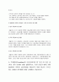 간호이론 기말 2021년 방통대] 1.간호실무에서 간호이론을 활용해야 하는 이유는 무엇인지 자신의 견해를 포함하여 기술하시오. 2.우리나라 간호이론의 발달과정을 시대적 순서에 따라 구분하시오. 시대 구분별로 해당하는 시기 3.스티븐스가 제시한 이론의 연구 측면에 따른 분류 4.압델라 21가지 간호문제목록 등 8문항 6페이지