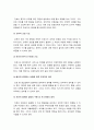 간호이론 기말 2021년 방통대] 1.간호실무에서 간호이론을 활용해야 하는 이유는 무엇인지 자신의 견해를 포함하여 기술하시오. 2.우리나라 간호이론의 발달과정을 시대적 순서에 따라 구분하시오. 시대 구분별로 해당하는 시기 3.스티븐스가 제시한 이론의 연구 측면에 따른 분류 4.압델라 21가지 간호문제목록 등 8문항 12페이지