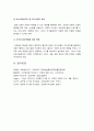 간호이론 기말 2021년 방통대] 1.간호실무에서 간호이론을 활용해야 하는 이유는 무엇인지 자신의 견해를 포함하여 기술하시오. 2.우리나라 간호이론의 발달과정을 시대적 순서에 따라 구분하시오. 시대 구분별로 해당하는 시기 3.스티븐스가 제시한 이론의 연구 측면에 따른 분류 4.압델라 21가지 간호문제목록 등 8문항 13페이지