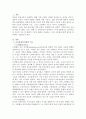 보육과정의 이론적 기초 중 철학적 기초에 대해서 서술하고, 자신의 아동관에 대한 자신의 생각을 정리하여 기술하시오. 2페이지