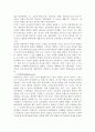 보육과정의 이론적 기초 중 철학적 기초에 대해서 서술하고, 자신의 아동관에 대한 자신의 생각을 정리하여 기술하시오. 3페이지