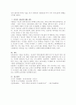 보육과정의 이론적 기초 중 철학적 기초에 대해서 서술하고, 자신의 아동관에 대한 자신의 생각을 정리하여 기술하시오. 4페이지