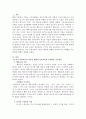 유아 수학교육의 이론적 배경과 연계한 보육교사의 수학활동 지도방안에 대하여 설명하시오. 2페이지