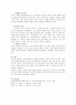 유아 수학교육의 이론적 배경과 연계한 보육교사의 수학활동 지도방안에 대하여 설명하시오. 4페이지