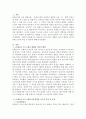 몬테소리 프로그램이 개발된 이론적 배경과 5개 영역별 교구의 특징 및 종류에 대해 쓰세요. 2페이지