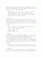 몬테소리 프로그램이 개발된 이론적 배경과 5개 영역별 교구의 특징 및 종류에 대해 쓰세요. 3페이지