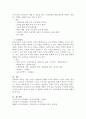 몬테소리 프로그램이 개발된 이론적 배경과 5개 영역별 교구의 특징 및 종류에 대해 쓰세요. 4페이지