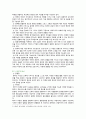 [간호학특론] 2학기 기말시험 과제물, 간호학과 4학년 공통과제 4페이지