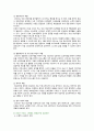 [간호학특론] 2학기 기말시험 과제물, 간호학과 4학년 공통과제 7페이지