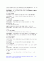 간호지도자론 기말 2021] 1. 훌륭한 지도자가 갖추어야 할 세 가지 조건 간호지도자론 리더십 특성이론이란 무엇 매니지리얼 그리드 이론을 정립한 사람 감성리더십과 진성리더십 여성리더와 여성적 리더십, 여성주의적 리더십 매슬로 이론과 ERG 이론 목표설정 이론에서 말하는 목표설정의 기본가정 10페이지