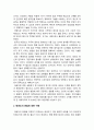 올바른 태권도 기술 용어의 교육 및 활용방안 4페이지