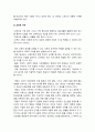 올바른 태권도 기술 용어의 교육 및 활용방안 7페이지